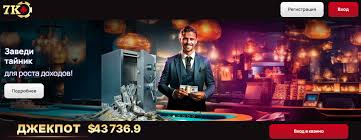 Промокоды и бонусы на сайте 7K Casino
