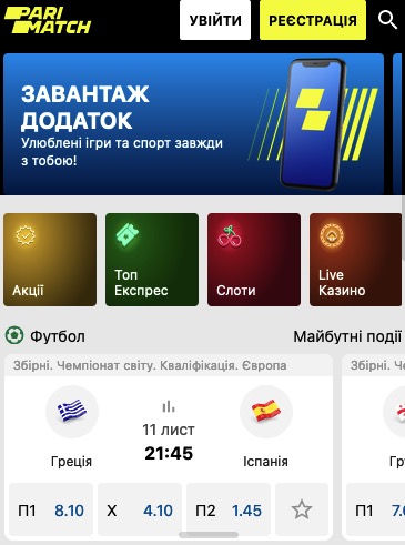 Parimatch hisobini qanday yaratish va boshlash kerak